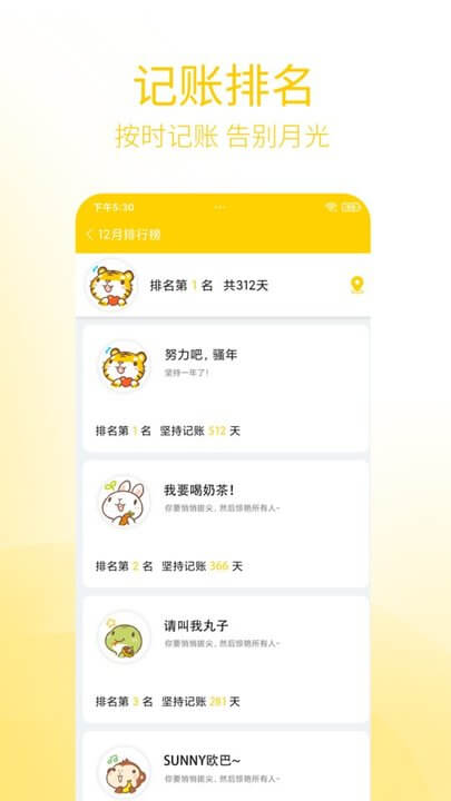 快速记账app登陆网页版_快速记账新用户注册v4.9.0